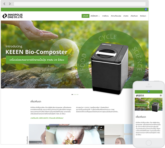KEEEN Bio-Composter